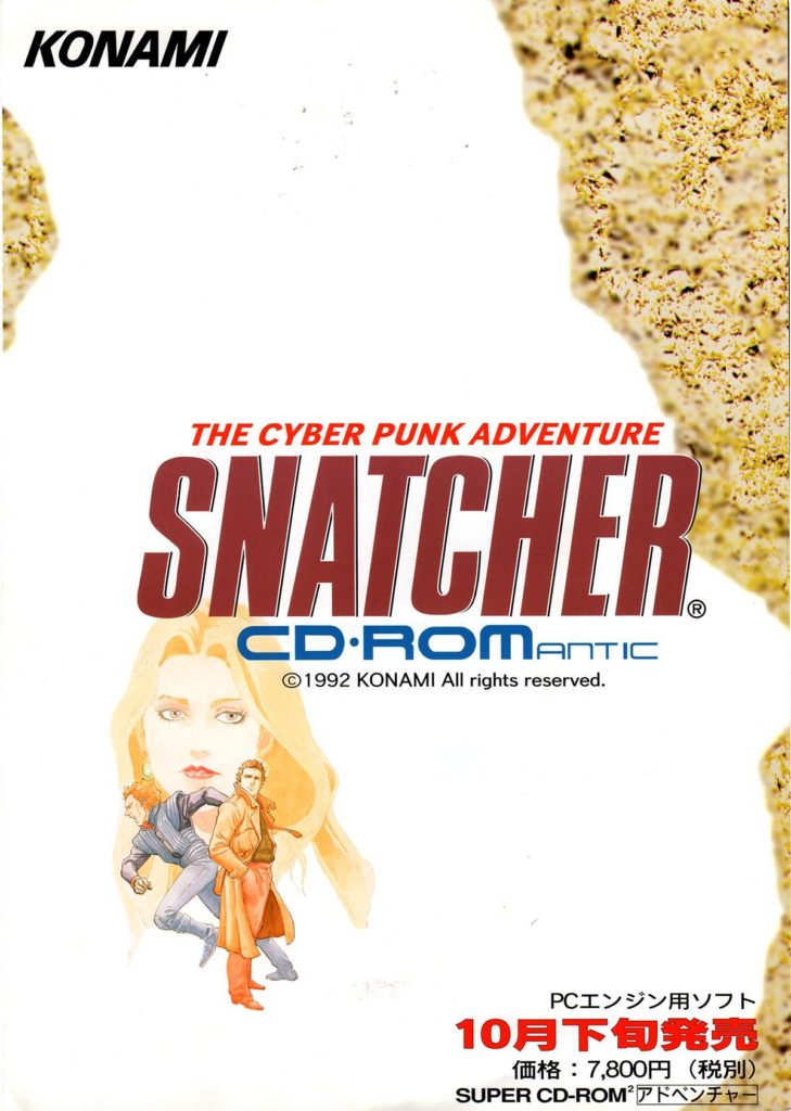 Snatcher Konami