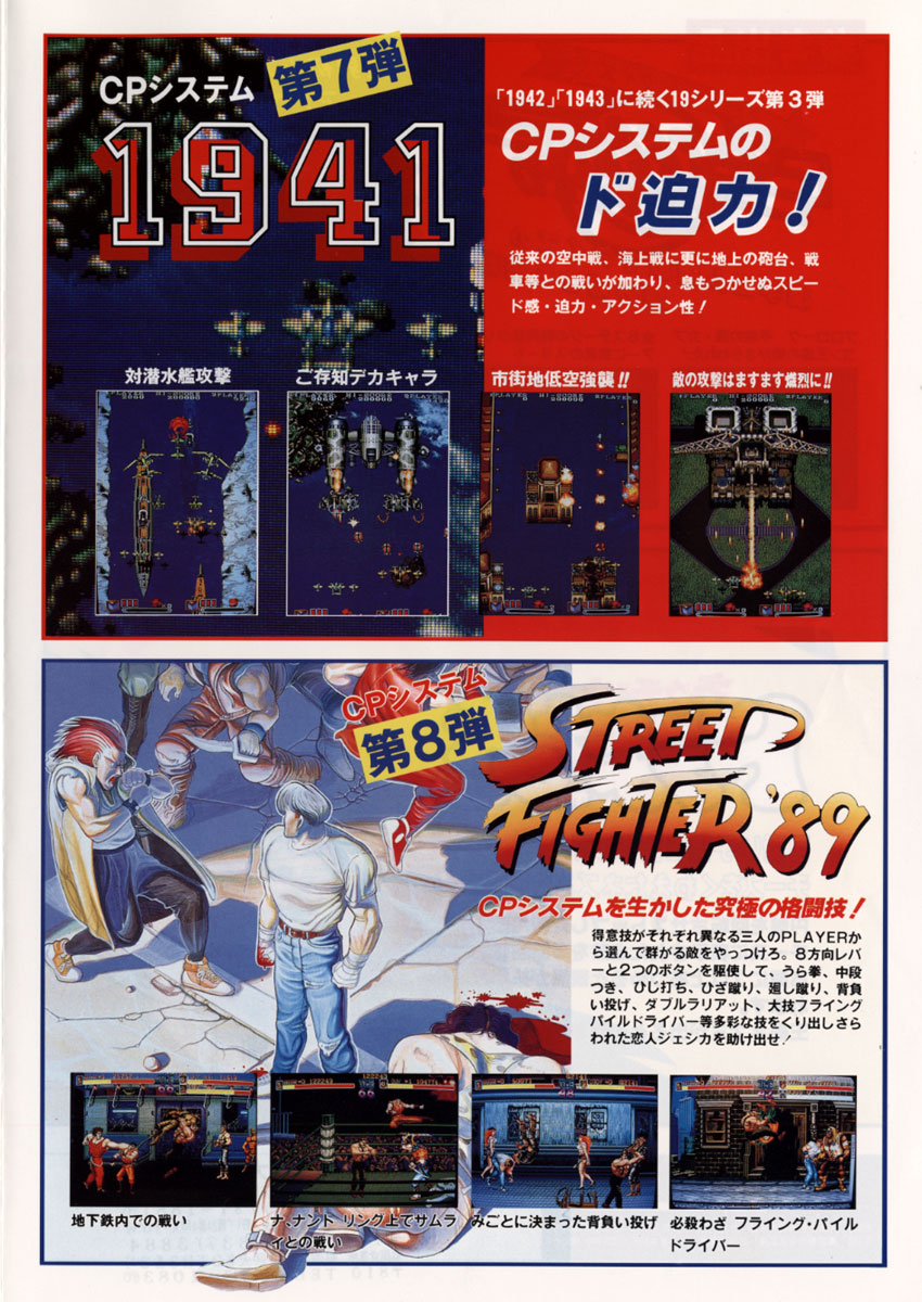 Final Fight