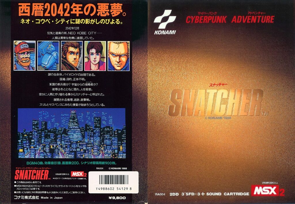 Snatcher