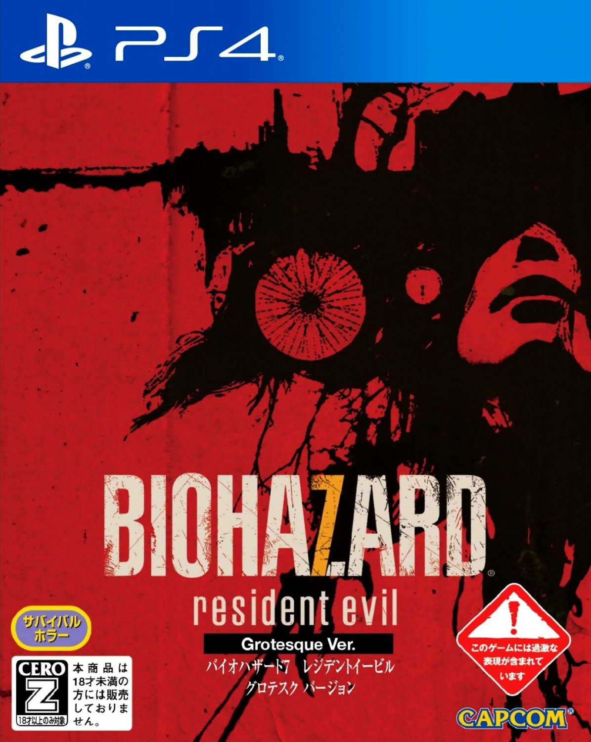 Почему biohazard это resident evil