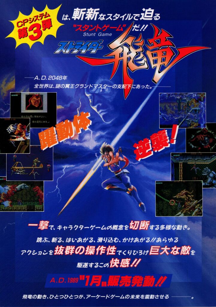 Strider 1989 arcade